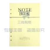 6孔A5横线 笔记本内芯 记事本活页替换芯 5本起订.shfly