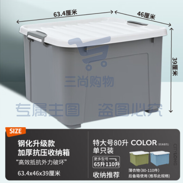 巨联(JULIAN)防摔防裂整理箱储物箱 485*344*284 mm 透明收纳箱塑料储物箱特大号收纳盒大号装衣服书的箱子整理箱