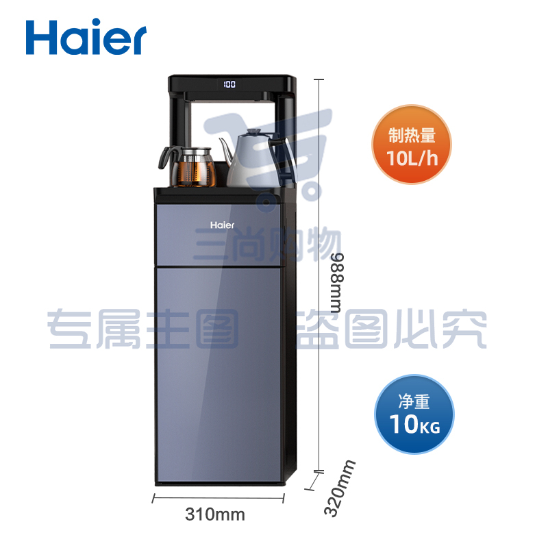 海尔（Haier） 【升级新品】智能茶吧机家用全自动饮水机 下置水桶自动上水定时恒温立式茶吧机 液态金属灰