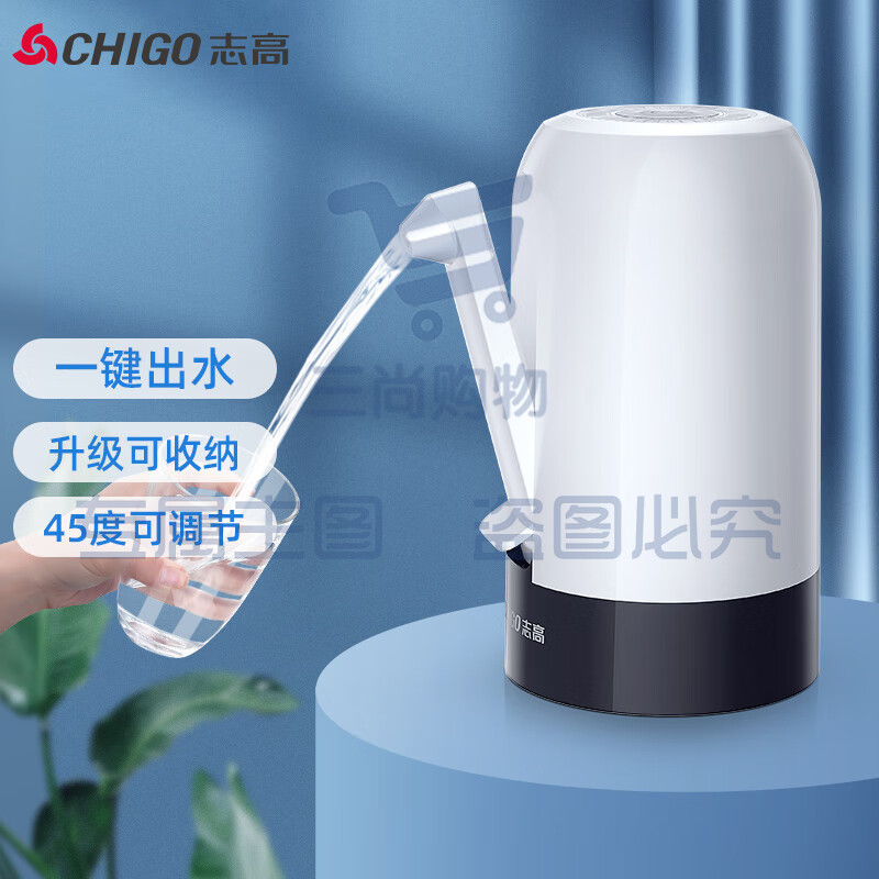 志高（CHIGO）抽水器桶装水 折叠抽水器 饮水机抽水泵 桶装水取水器 家用办公室自动上水器 ZG-MX08