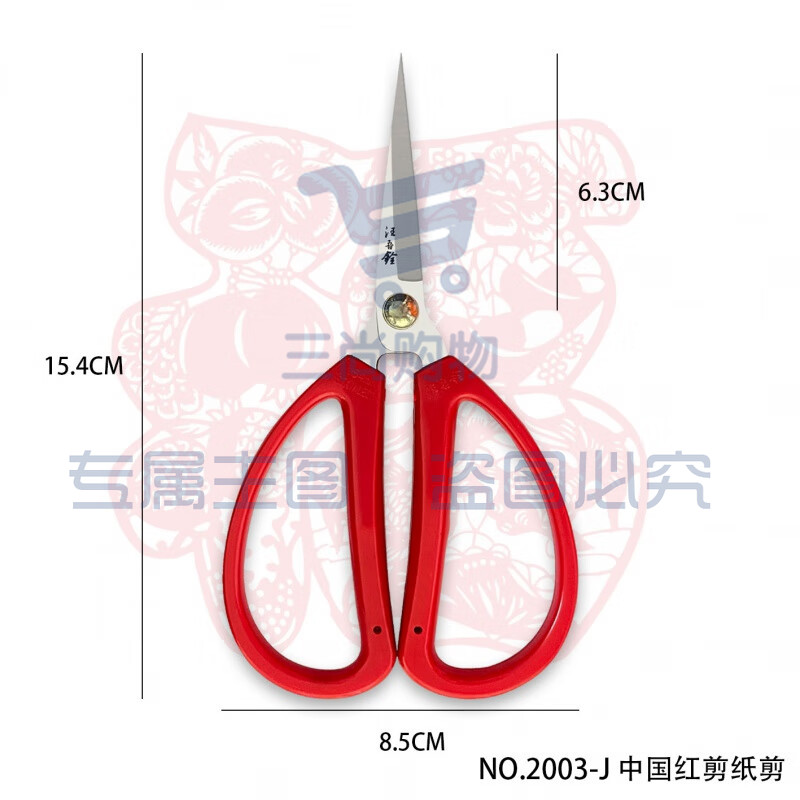 汪吾铨 2003J 不锈钢尖头剪子 剪纸专用中号