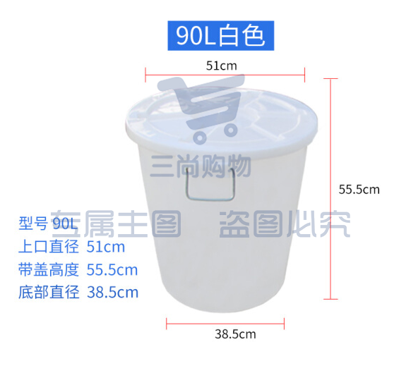 巨联清洁塑料圆筒，容量90L，高560MM