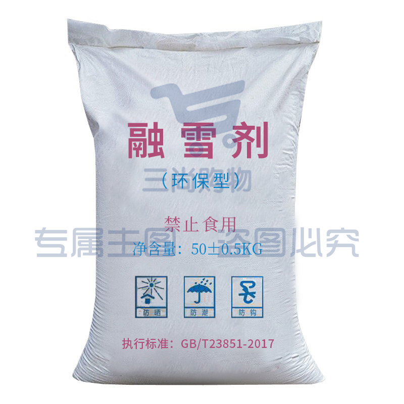 融雪剂 环保型 颗粒工业盐 大盐 50kg/袋