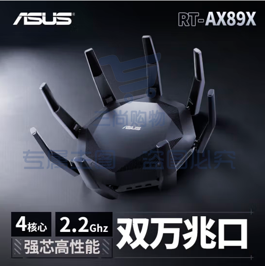 华硕  RT-AX89X高通四核  双10G口 全千兆WiFi6路由器