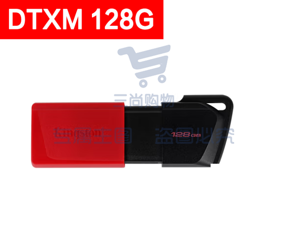 金士顿u盘128G DTX商务办公 DTXM3.2高速DTXON优盘 DTXM/128 官方标配