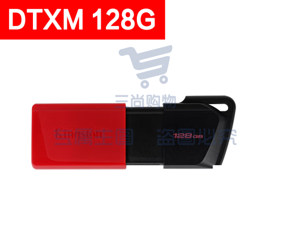 金士顿u盘128G DTX商务办公 DTXM3.2高速DTXON优盘 DTXM/128 官方标配 SKU：TK17267