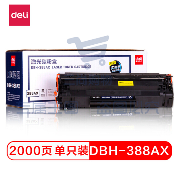 得力DBH-388AX 大容量黑色硒鼓 388A 88A硒鼓（适用惠普HP1007/P1008/P1106/P1108/M1136/M1213nf/M1216nfh）