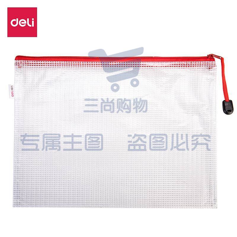 得力(deli) 5654 A4拉链袋330*235mm 10个/包 红  (单位：个)