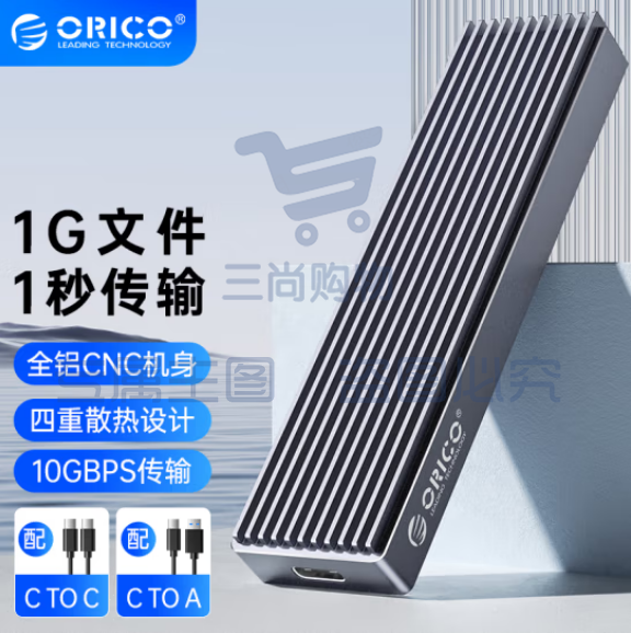 奥睿科(ORICO)M.2 NVMe固态硬盘盒 Type-C3.2接口SSD移动硬盘盒笔记本电脑M2外置盒  全铝CNC/灰色NVMe款ORICO-M2PJ-C3-GY-BP pcyg-230619153826