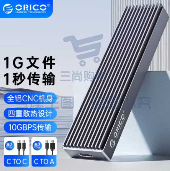 奥睿科(ORICO)M.2 NVMe固态硬盘盒 Type-C3.2接口SSD移动硬盘盒笔记本电脑M2外置盒  全铝CNC/灰色NVMe款ORICO-M2PJ-C3-GY-BP pcyg-230619153826 SKU：TK18101