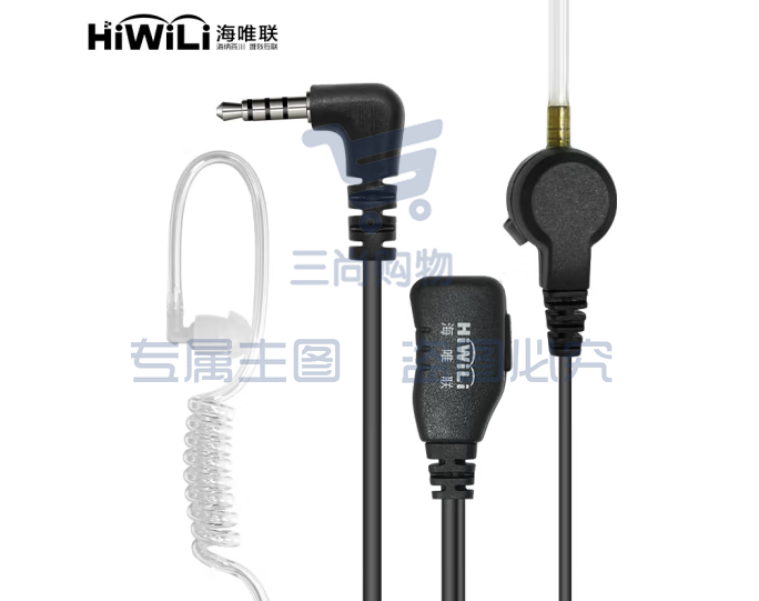 海唯联 HW1100 小米对讲机1S1代2代lite专用耳机小米极蜂耳机空气导管耳机舒适佩戴pcyg-230828170600