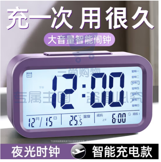 秘禧【充电款】闹钟学生专用起床神器智能LED显示电子闹钟桌面时钟表 LED闹钟【紫色-充电款】