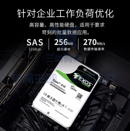 希捷(Seagate)18TB 256MB 7200RPM 企业级硬盘 SAS接口 希捷银河Exos X18系列 氦气 ST18000NM004J pcyg-2022071530350 SKU：TK17644