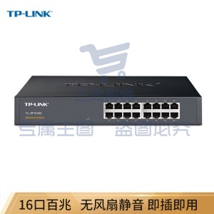 普联TP-LINK TL-SF1016D 非网管交换机 16口100M