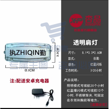 红蓝爆闪肩灯 LED警示灯执勤巡逻交通骑行肩夹式求救信号灯充电式