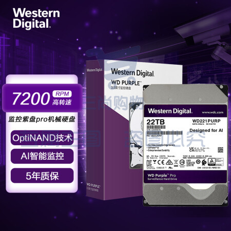 西部数据WD221PURP 监控级硬盘 WD Purple 西数紫盘pro 22TB 7200转 512MB SATA CMR SKU：TK17740