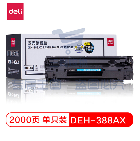 得力（deli）DBH-388AX 大容量黑色硒鼓 388A 88A硒鼓（适用惠普HP1007/P1008/P1106/P1108/M1136/M1213nf/M1216nfh） pcyg-2021100918010