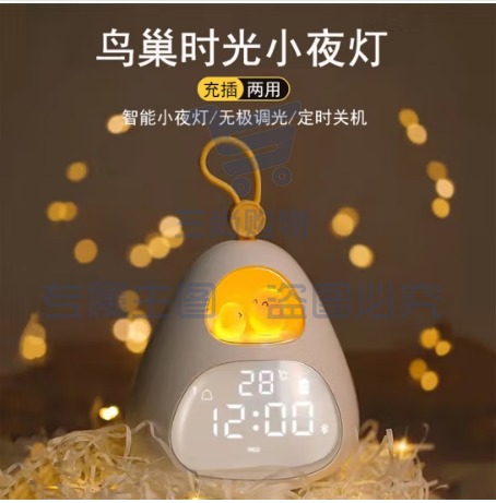 爱心爵萝智能电子闹钟学生超大声专用 鸟巢时光小夜灯
