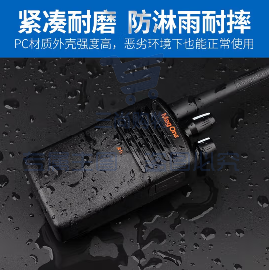 摩托罗拉（Motorola）A1i UHF 数字对讲机 商业大功率商用民用 远距离户外酒店物业手台数模兼容对讲器（只）	pcyg-230828144514