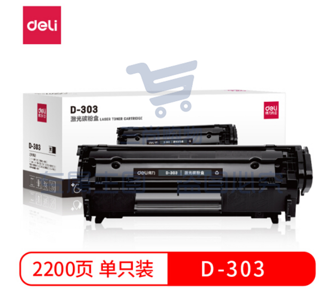 得力D-303黑色硒鼓 适用佳能 LBP2900/2900+/3000