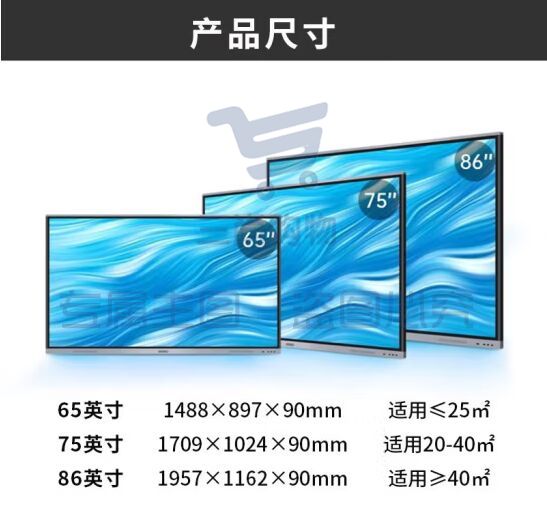 希沃（seewo）MC65FEE 智能教学会议一体机 培训 触控大屏多媒体教学 pcyg-230830123958