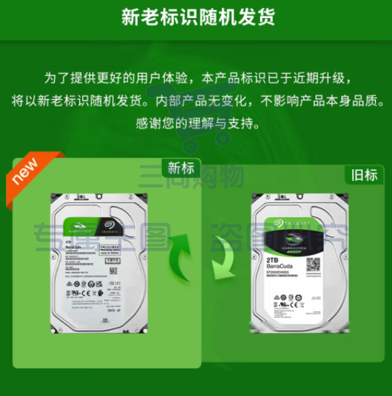 希捷ST4000DM004台式机硬盘 4TB 5400转 256MB SATA 机械硬盘 希捷酷鱼BarraCuda系列 pcyg-230831104159