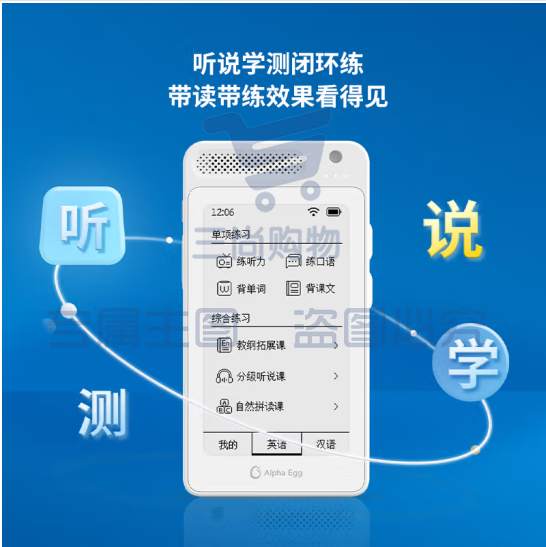 阿尔法蛋AI双语听说宝 英语复读机学习机 英语随身听 口语听力宝练习机英语神器  pcyg-230706145802