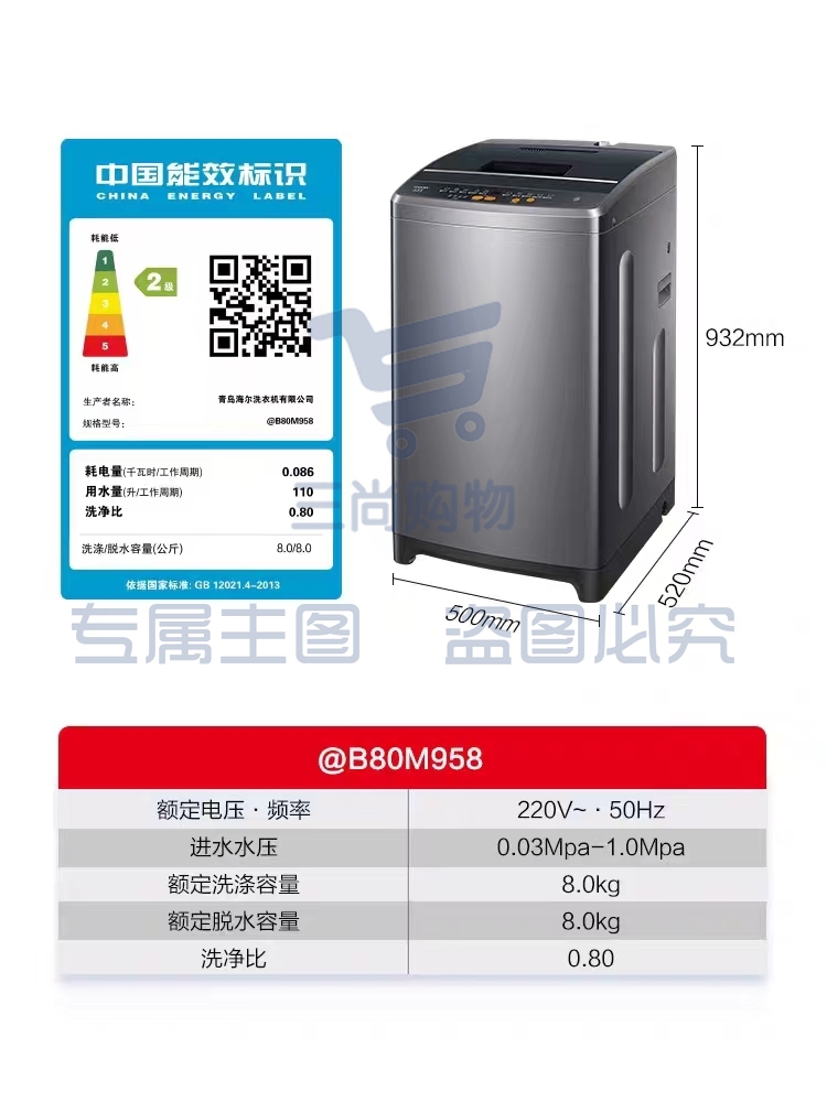 Leader海尔智家出品 波轮洗衣机全自动小型 8公斤大容量 内衣浸泡洗 租房神器 防脏桶@B80M958 pcyg-230831110329