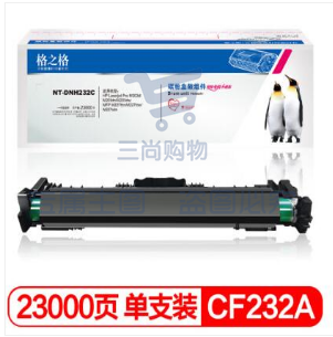 格之格CF232A硒鼓带芯片NT-DNH232C适用惠普M203d M203dn M227fdn M227fdwpcyg-230213110906