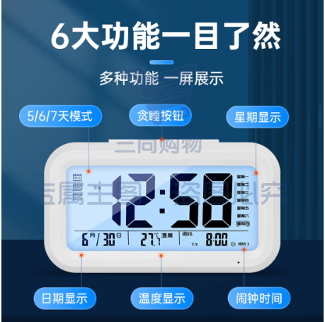 BBA闹钟 学生专用智能电子小闹钟 懒人儿童床头时钟 电池款白色
