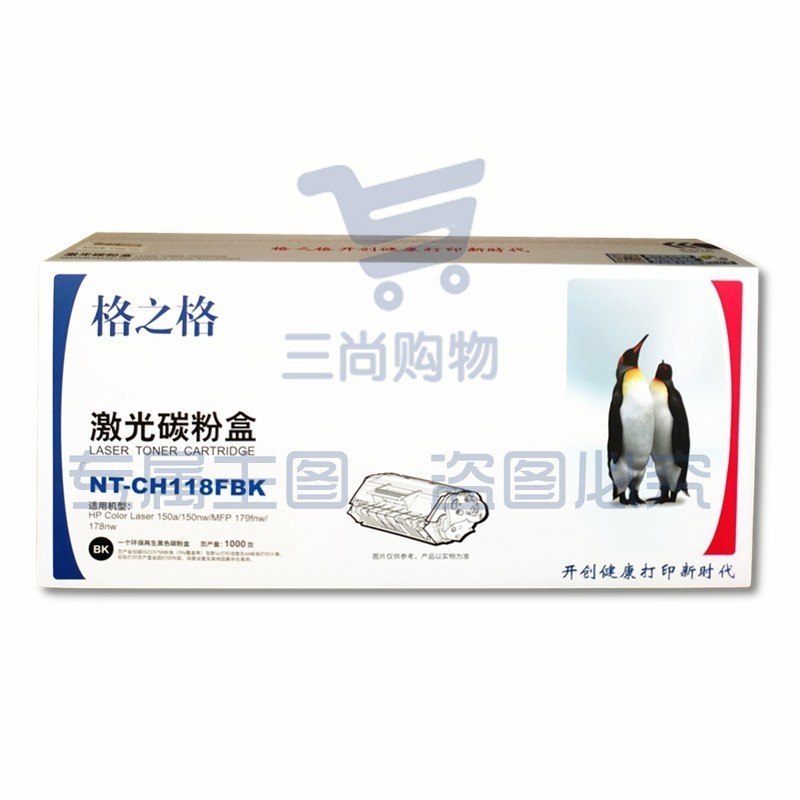 格之格（G&G）NT-CH118FBK 黑色鼓粉盒（适用于 HP Color Laser 150a/150nw/MFP 179fnw/178nw打印机）pcyg-230608161903
