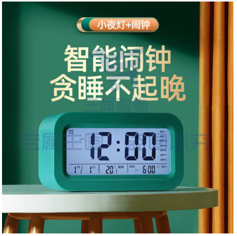 板谷山电子闹钟电池款创意儿童学生用闹铃智能感光三组小闹铃 孔雀绿