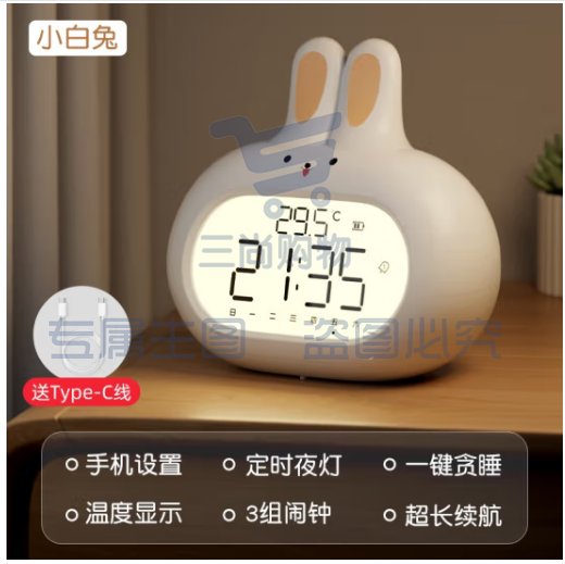 Timess 智能闹钟学生夜灯起床神器儿童卡通男女孩叫醒充电电子钟计时器 珍珠白 扫码设置/6组闹铃/倒计时/小夜灯