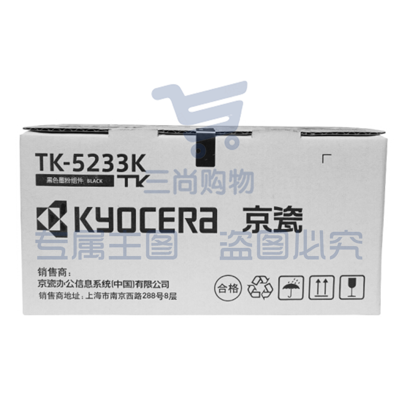 京瓷（Kyocera）TK-5233K 黑色墨粉/墨盒 京瓷P5021cdn/P5021cdw打印机墨粉盒 