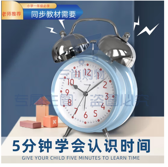 Timess 闹钟早教儿童小闹钟贪睡强力叫醒学生专用起床神器大音量闹铃 PT834-4