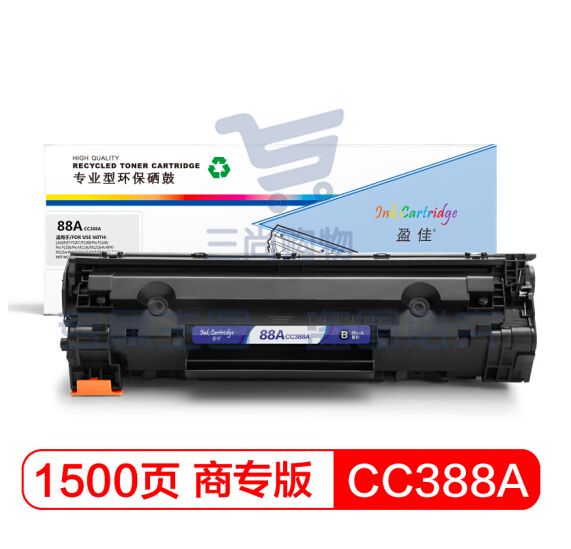 盈佳CC388A 88A黑色硒鼓 适用惠普M1136 P1007 P1108 P1106 m1216nfh m1213nf M126anw