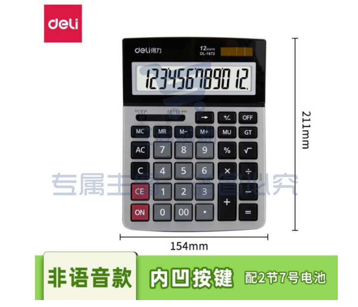 得力（deli）1672A银色计算器财务专用 大屏横式pcyg-230105144714