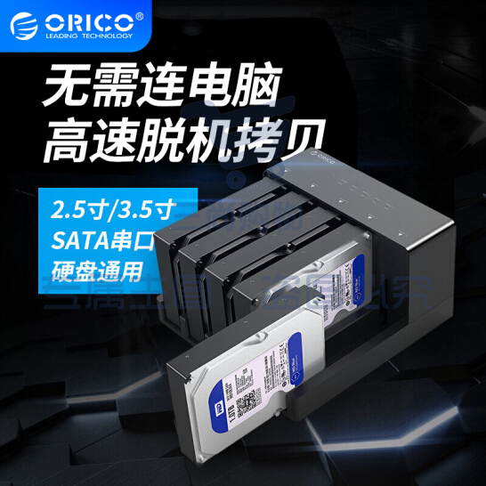 奥睿科6558US3-C(ORICO)移动硬盘底座USB3.0脱机拷贝硬盘盒子硬盘柜支持2.5/3.5英寸SATA/SSD固态硬盘 五盘位6558US3-C  	pcyg-2021042610414