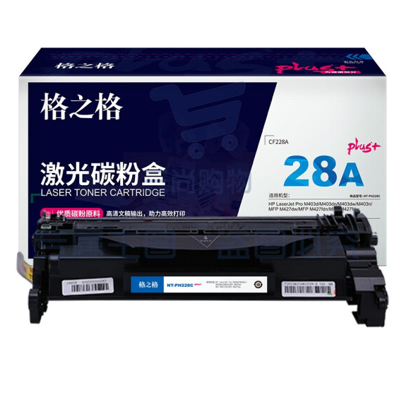 格之格CF228A碳粉盒NT-PH228Cplus+黑色适用惠普 M403 M427 系列 