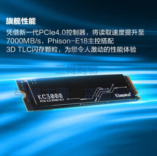 金士顿(Kingston) 4TB SSD固态硬盘 M.2接口(NVMe协议 PCIe 4.0×4) KC3000系列 pcyg-230328120117