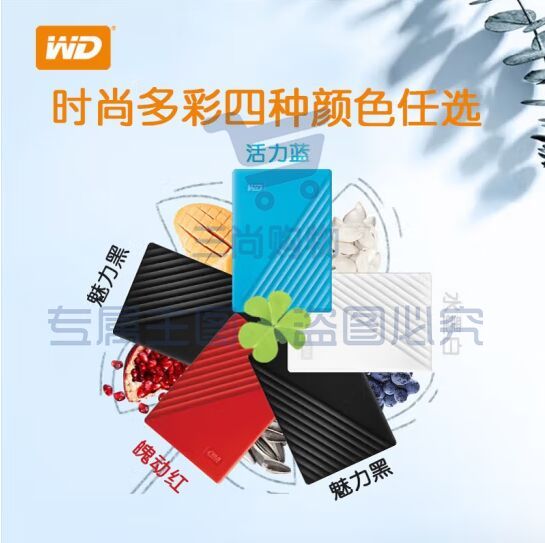 西部数据(WD) 4TB 移动硬盘 USB3.0 WDBPKJ0040BRD 2.5英寸 红色 pcyg-230418160229