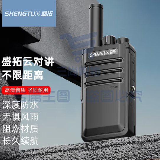 盛拓（SHENGTUO）MTP-810坚固版 公网对讲机 远距离5000公里不插卡全国通坚固抗摔长待机免续费手台（只）pcyg-230828135053