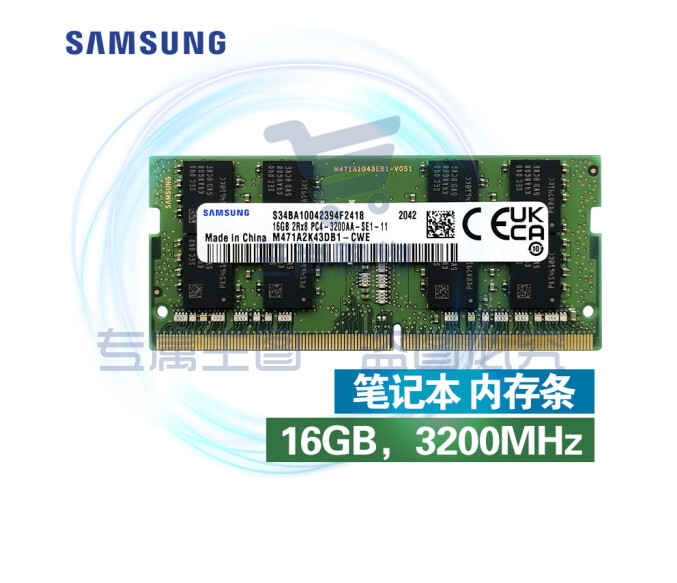 三星 SAMSUNG 笔记本内存条 16G DDR4 3200频率 pcyg-2022032426590