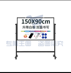 晨光标准型H型带架双面白板900*1500mmADB983V8  pcyg-230315102344