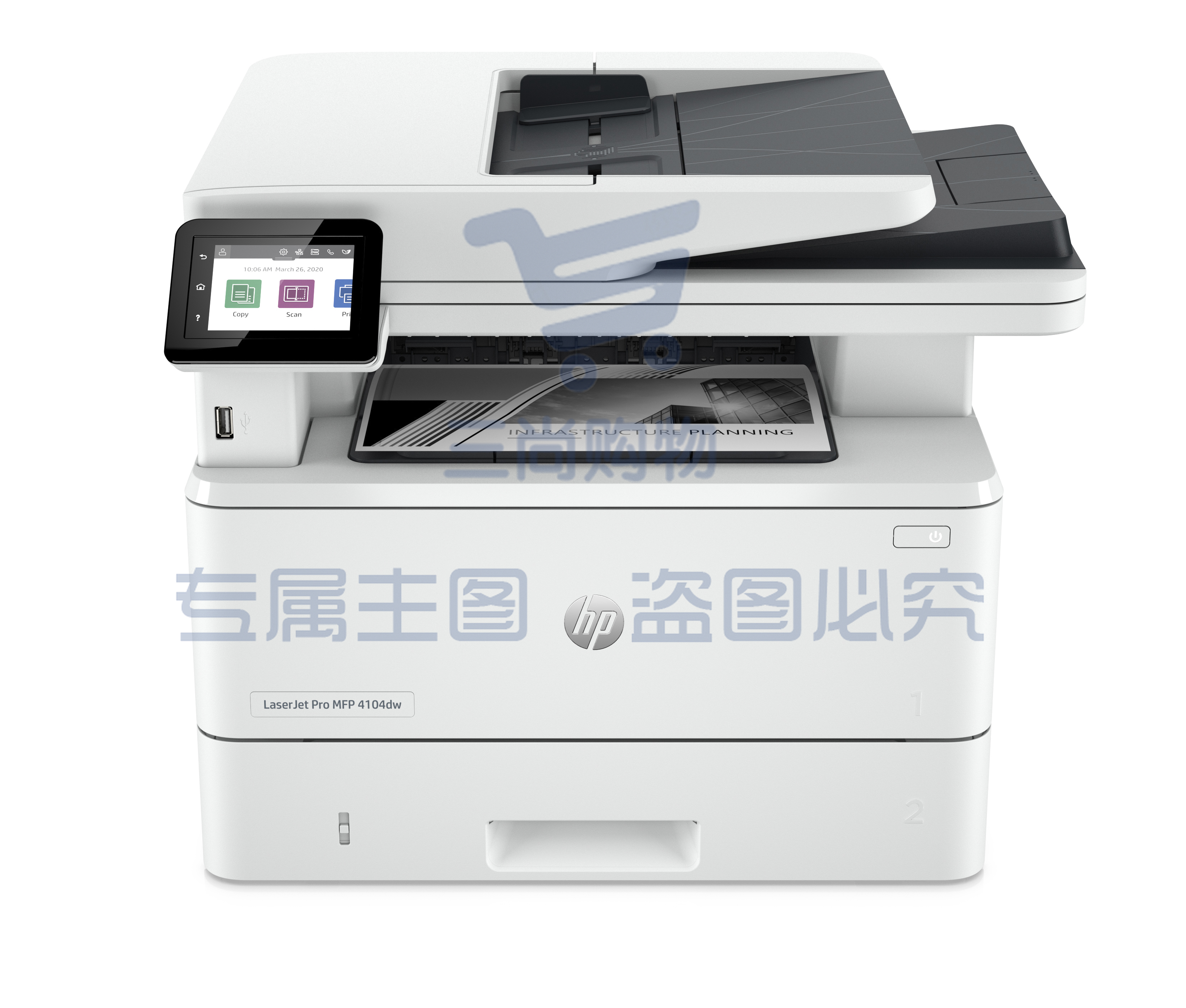 惠普（HP）LaserJet Pro MFP 4104fdn A4黑白激光打印一体机 打印/复印/扫描/传真/无线 自动双面打印pcyg-230810112510