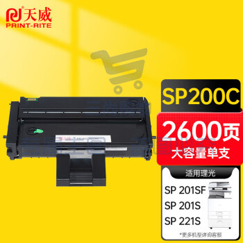 天威 适用理光221s硒鼓SP200C粉盒SP 210 210SU 210SF墨粉201SF 202SF碳粉212SNW 212NW打印机墨盒pcyg-230629082611