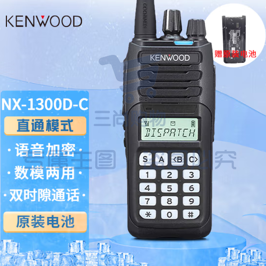 建伍（KENWOOD）NX-1300D-C数字对讲机远距离大功率手台商场物业安保专用配KNB-29N电池（只）pcyg-230828175432