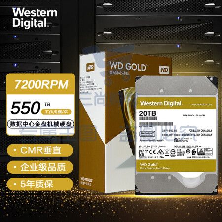 西部数据WD201VRYZ 企业级硬盘 WD Gold 西数金盘 20TB 7200转 512MB SATA CMR SKU：TK17766