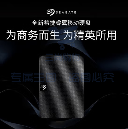 希捷STKM1000400移动硬盘1TB USB3.0 睿翼 2.5英寸 pcyg-230831091449 SKU：TK17656