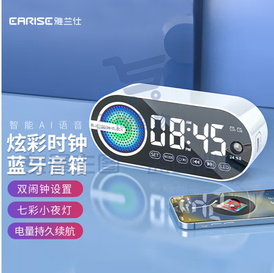 雅兰仕（EARISE）G-30蓝牙音箱桌面闹钟学生用起床神器AI智能插卡镜面炫彩重低音蓝牙音响 白色